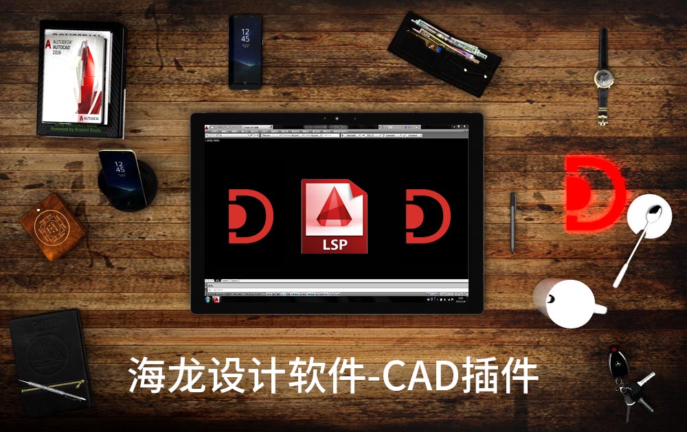 海龍设计软件 v2017.05.02(不加密版)