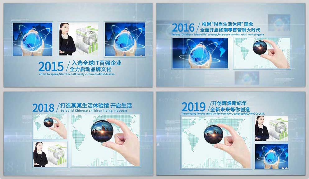 企业宣传片图文展示-AE模板