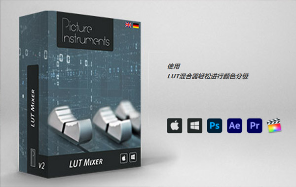 LUTs效果混合插件WINDOWS完整破解版-LUT Mixer Plugin 2.1.1 Full Crack