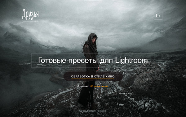 专业电影预设及使用教程-Dmitry Rogozhkin – Cinema Tutorial & Presets