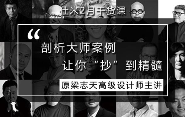 2018年 仕米干货教程2-11月 精品高端教程